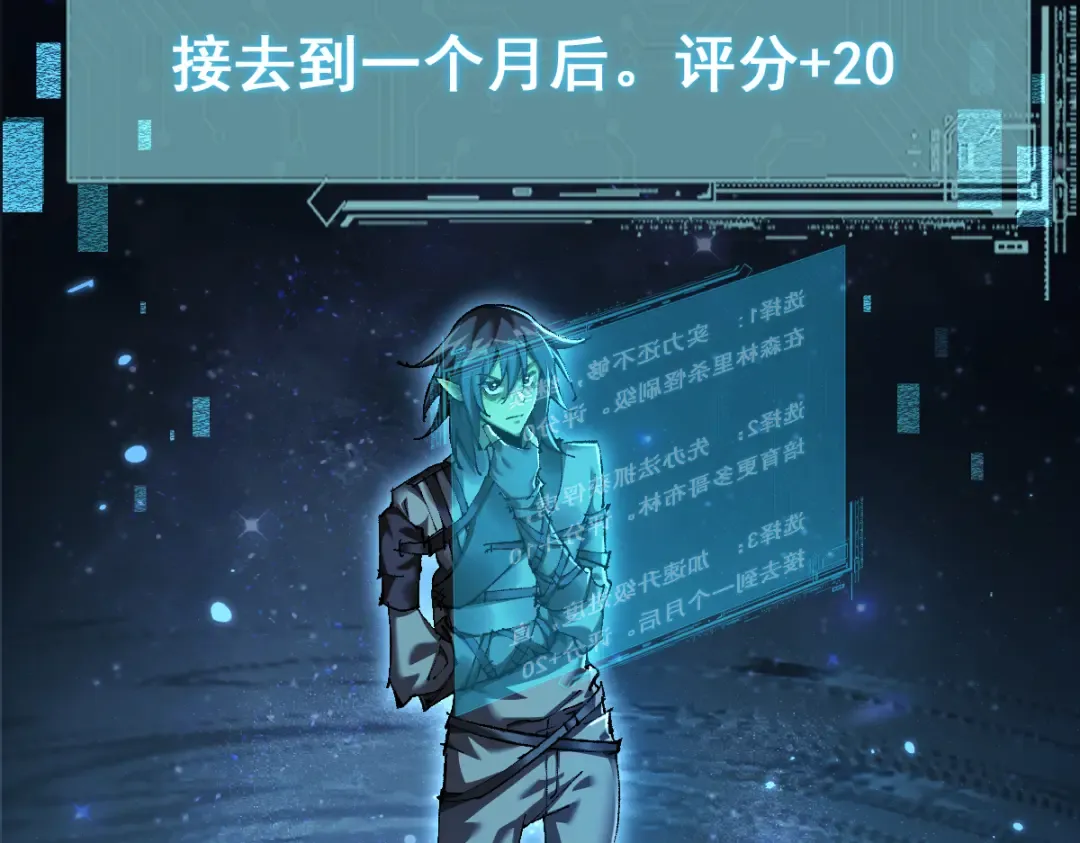 第16话 龙娘送你了 第70页
