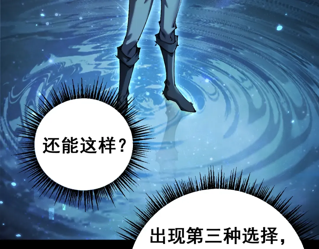 第16话 龙娘送你了 第71页