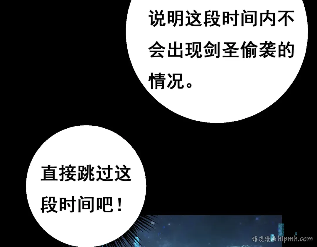 第16话 龙娘送你了 第72页