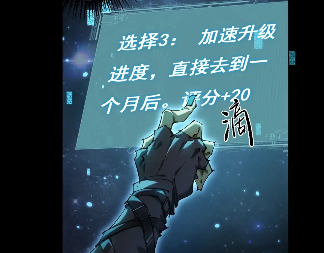 第16话 龙娘送你了 第73页