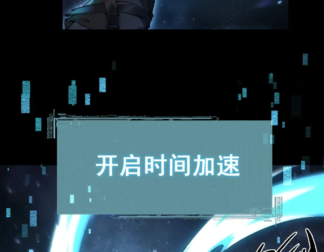 第16话 龙娘送你了 第74页