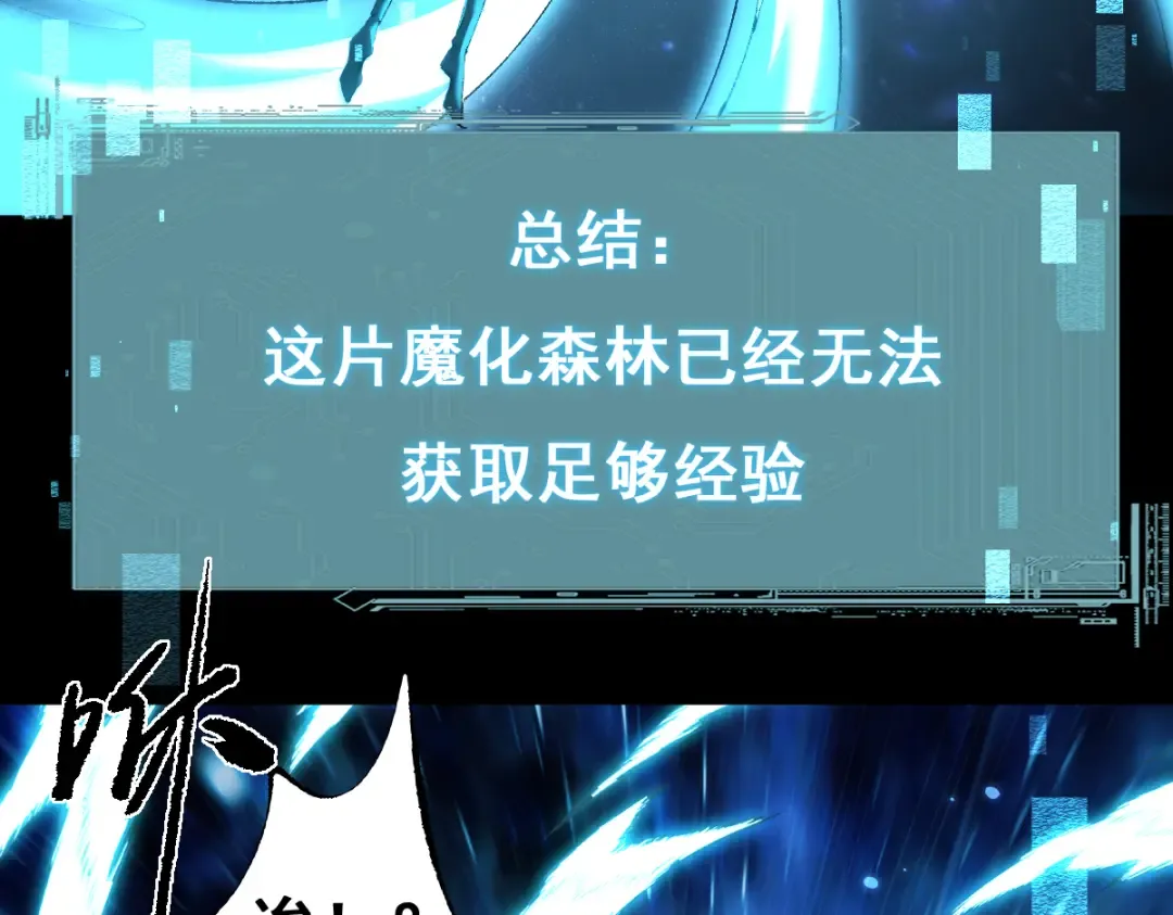 第16话 龙娘送你了 第76页