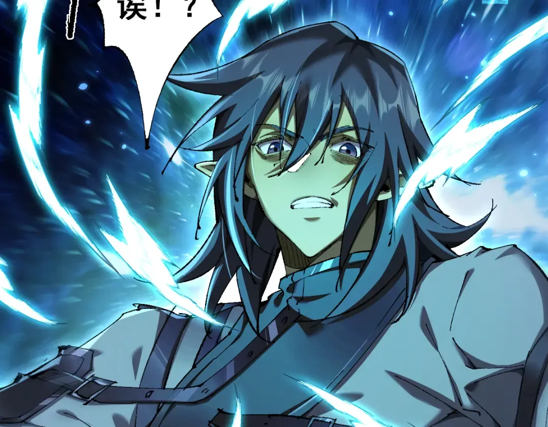 第16话 龙娘送你了 第77页