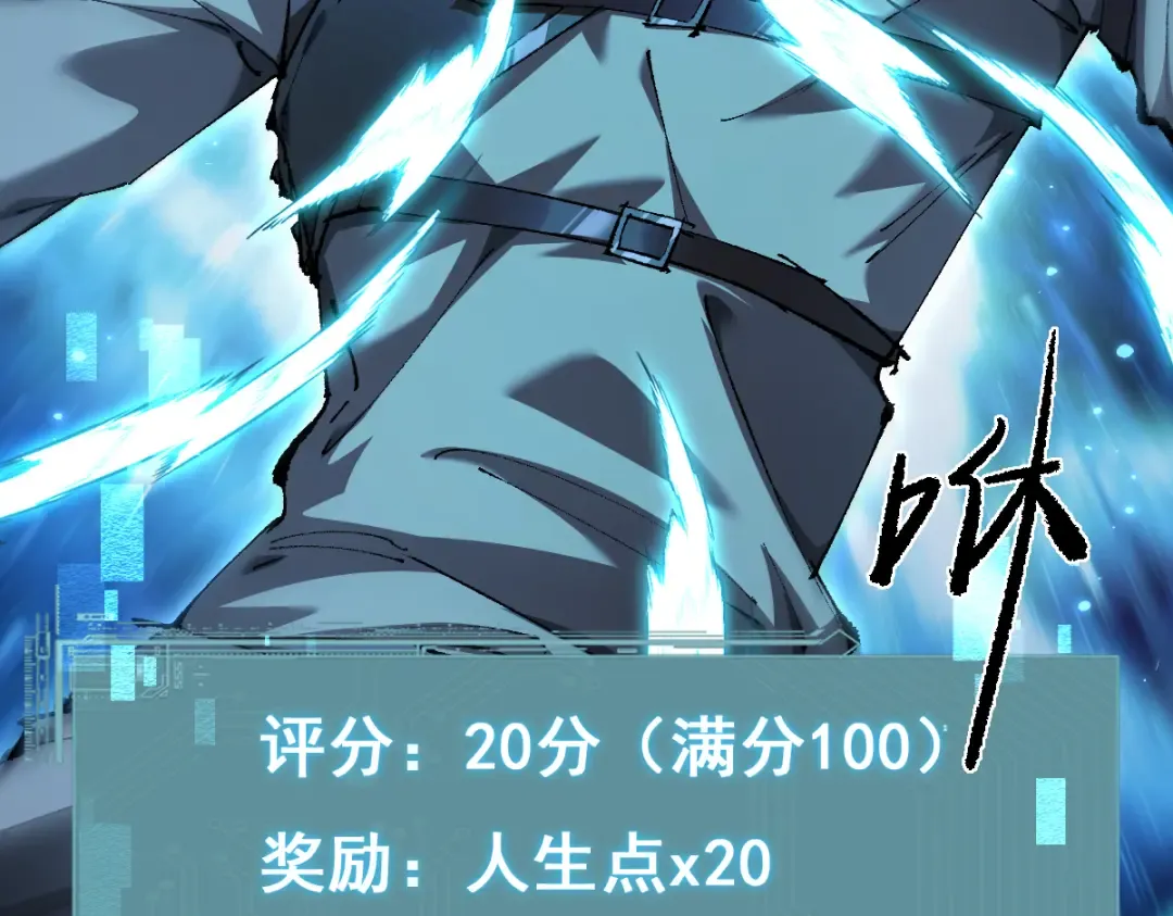 第16话 龙娘送你了 第78页