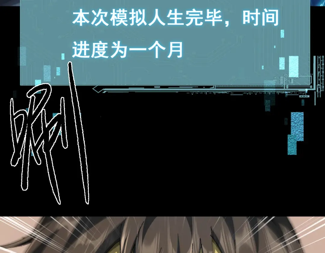 第16话 龙娘送你了 第79页