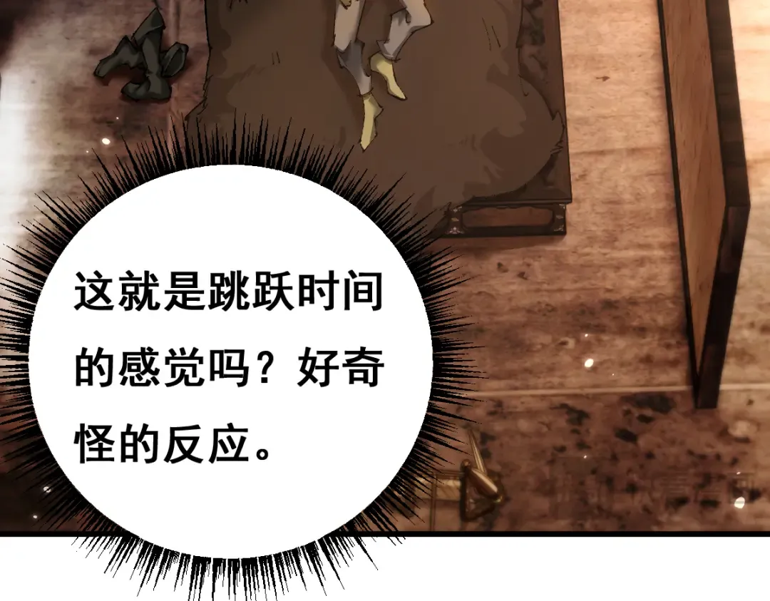 第16话 龙娘送你了 第82页