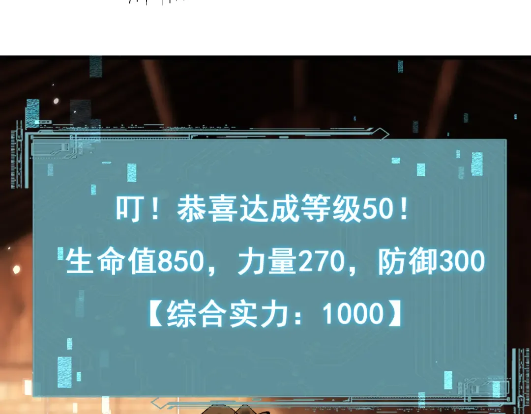 第16话 龙娘送你了 第83页