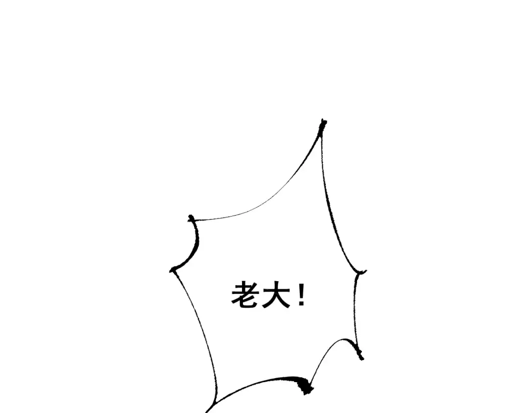 第16话 龙娘送你了 第86页