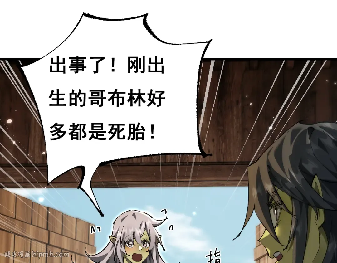 第16话 龙娘送你了 第88页
