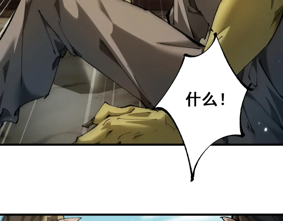 第16话 龙娘送你了 第90页