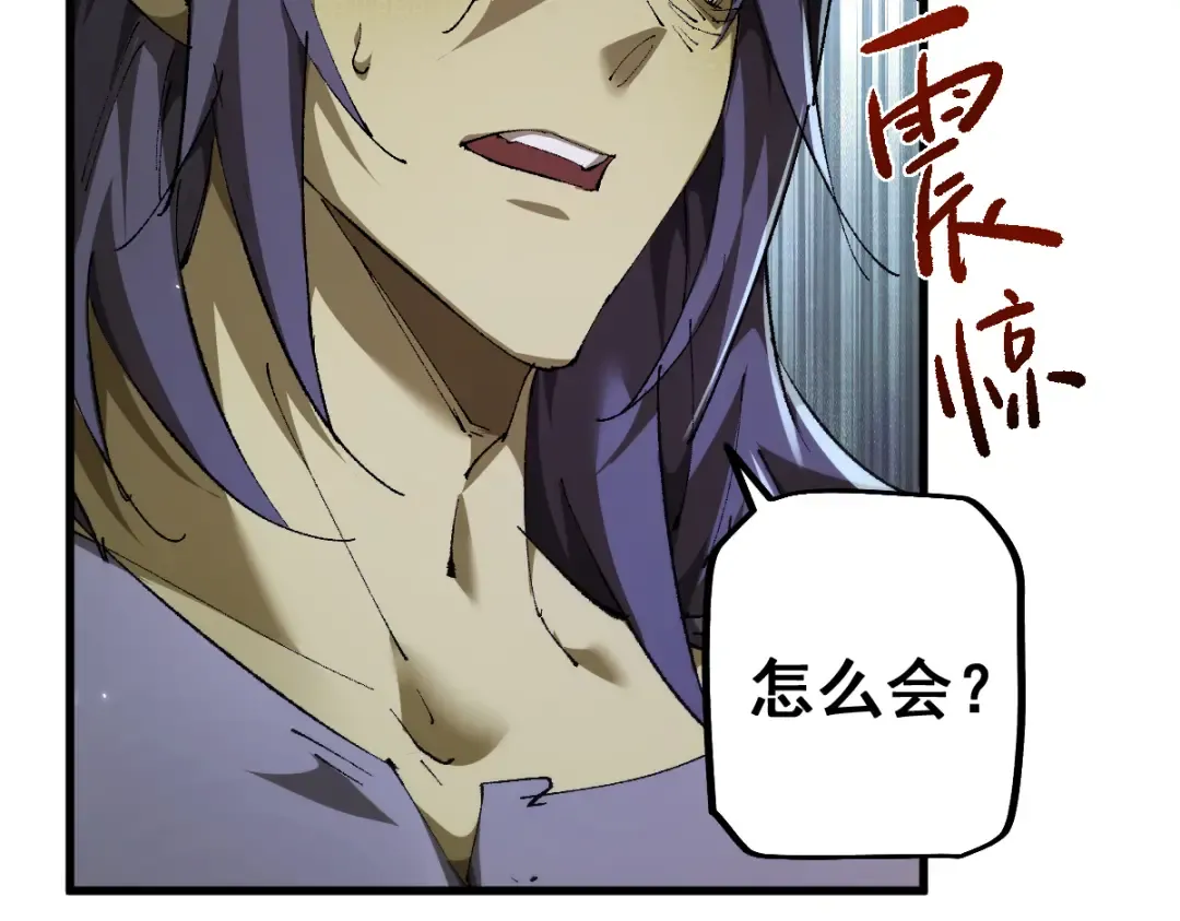 第16话 龙娘送你了 第95页