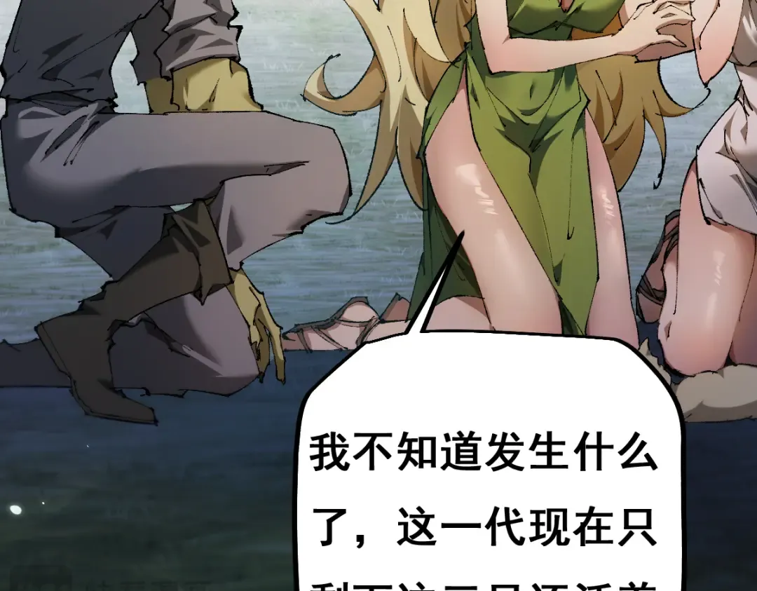第16话 龙娘送你了 第97页