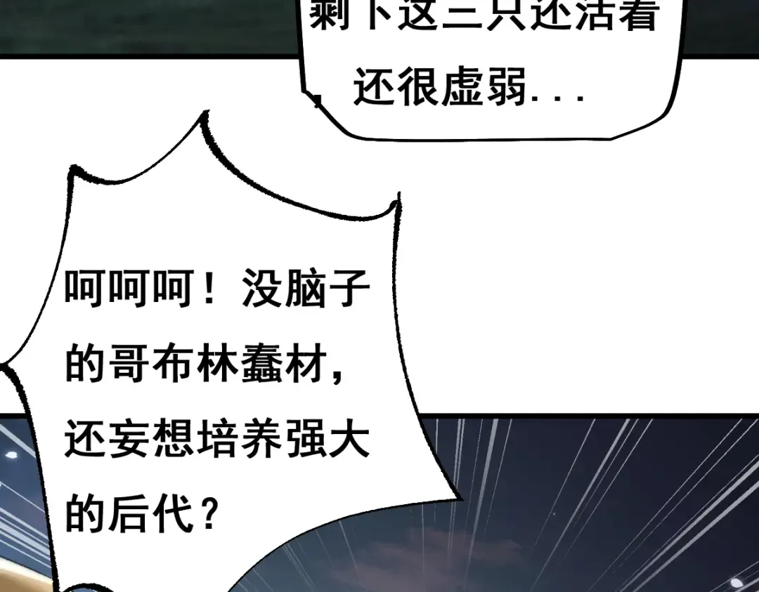 第16话 龙娘送你了 第98页