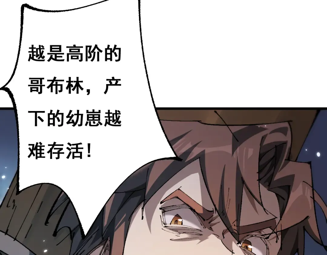 第16话 龙娘送你了 第102页