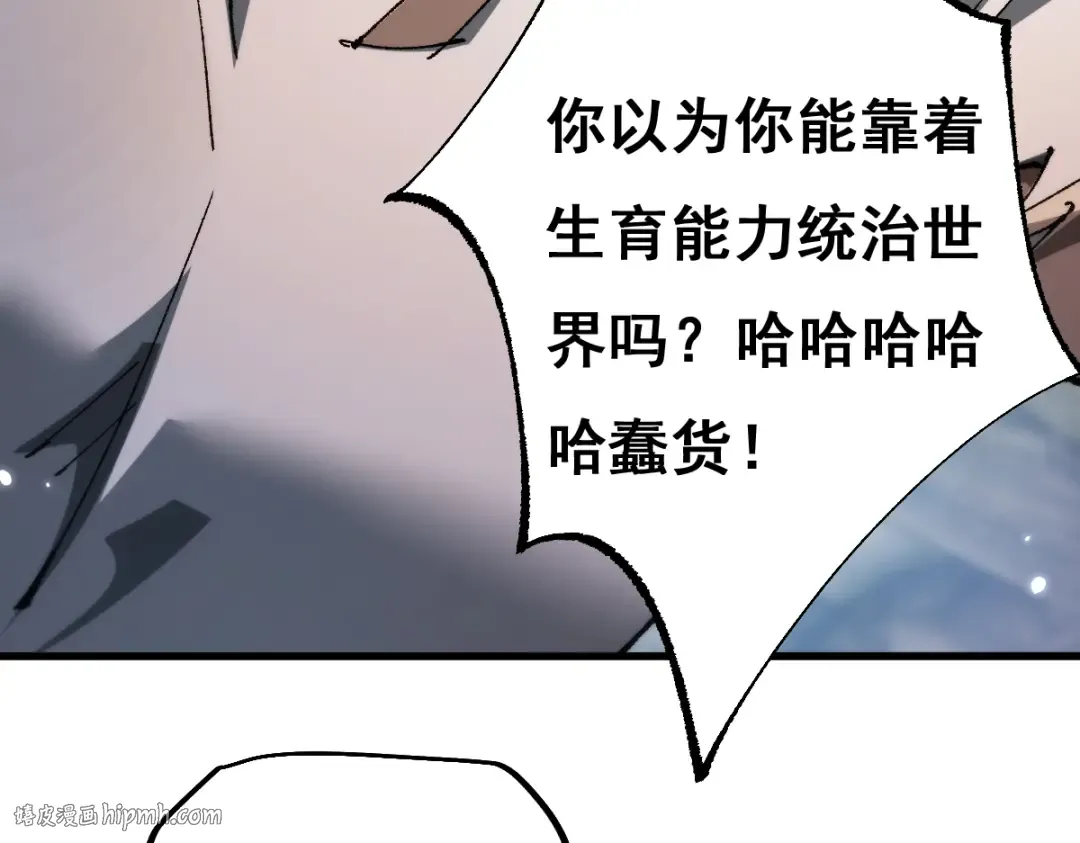 第16话 龙娘送你了 第104页
