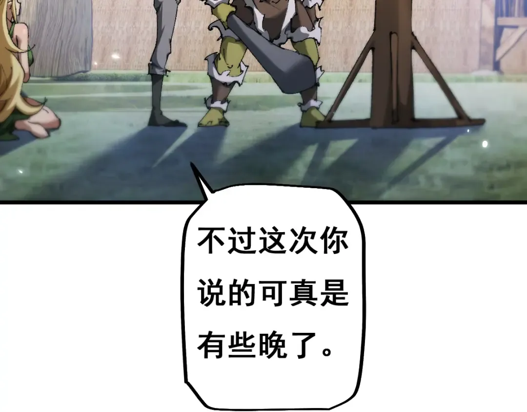 第16话 龙娘送你了 第106页
