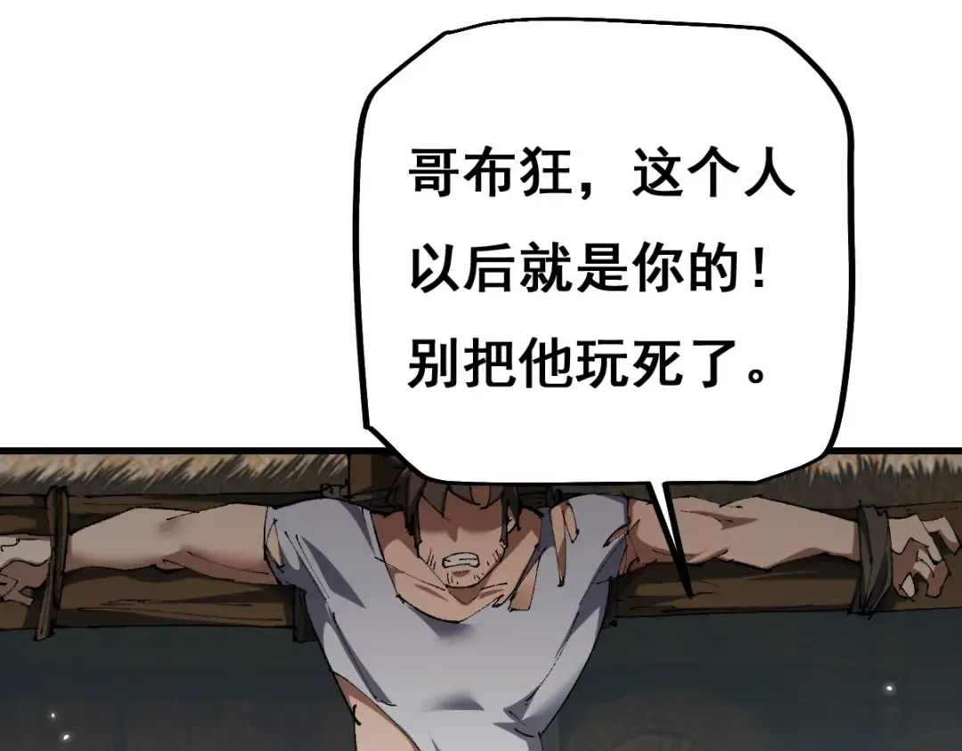 第16话 龙娘送你了 第108页