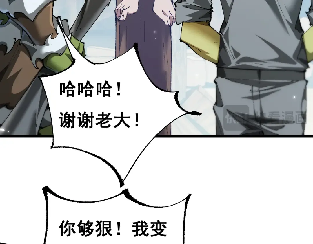 第16话 龙娘送你了 第110页
