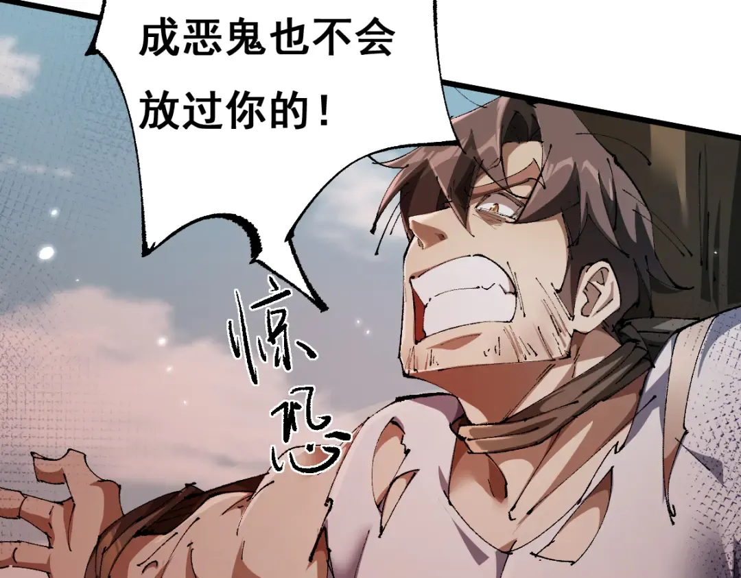 第16话 龙娘送你了 第111页