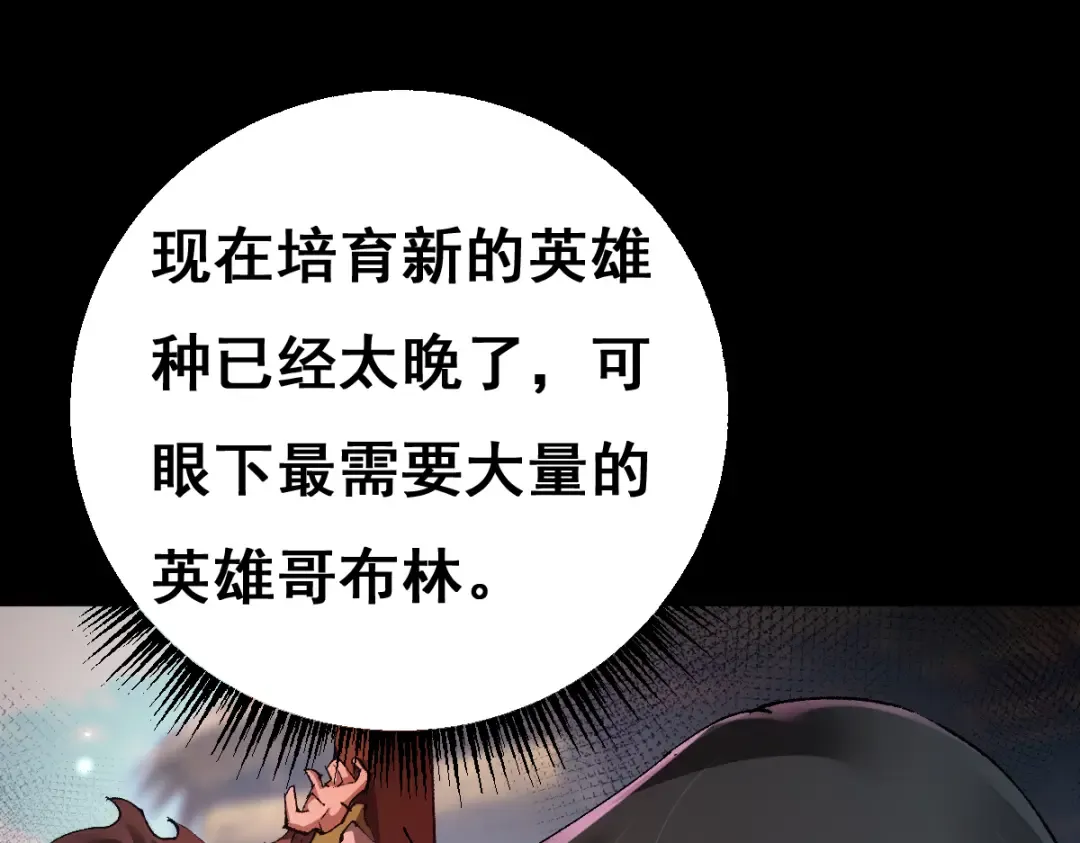第16话 龙娘送你了 第113页
