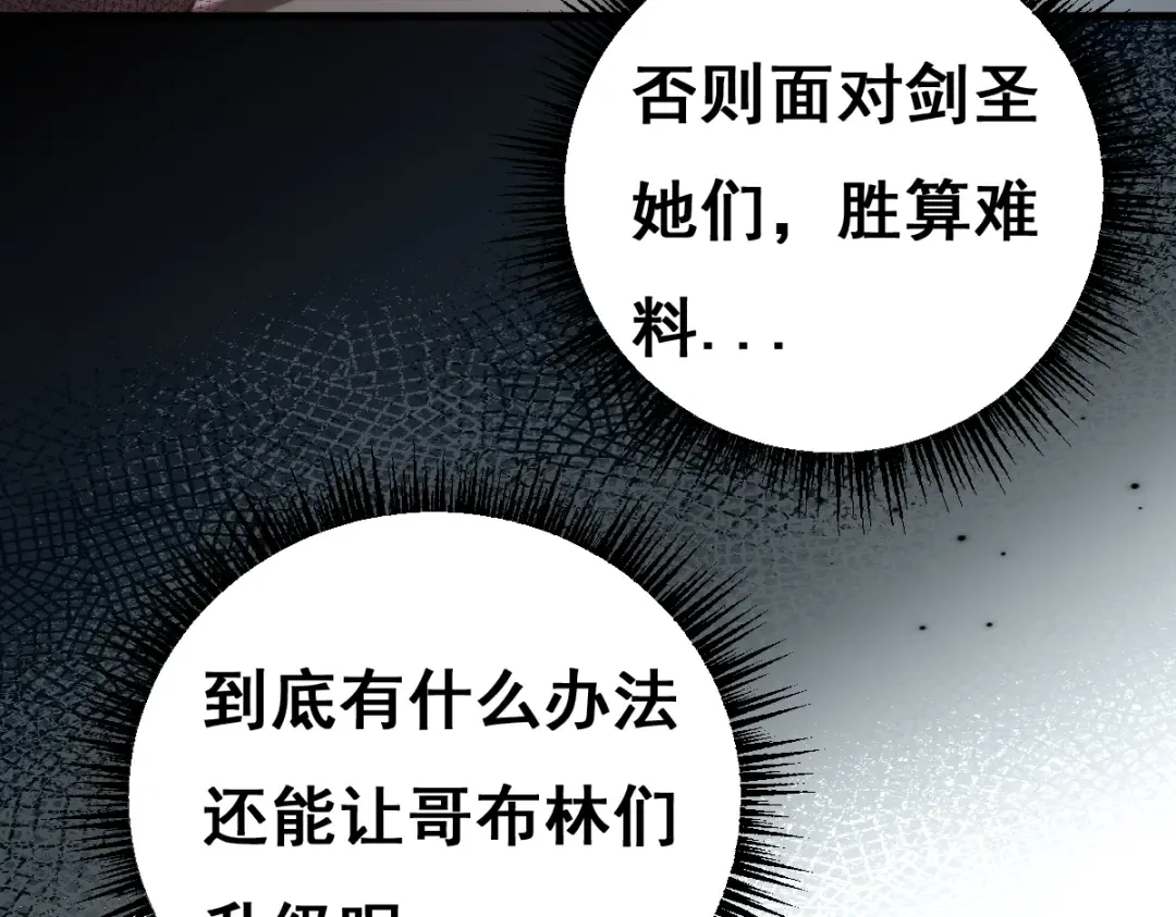 第16话 龙娘送你了 第115页