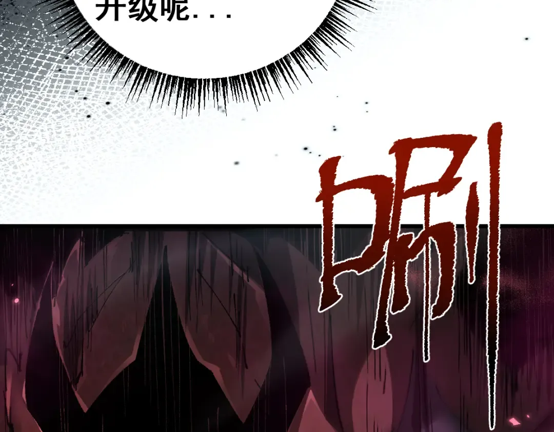 第16话 龙娘送你了 第116页