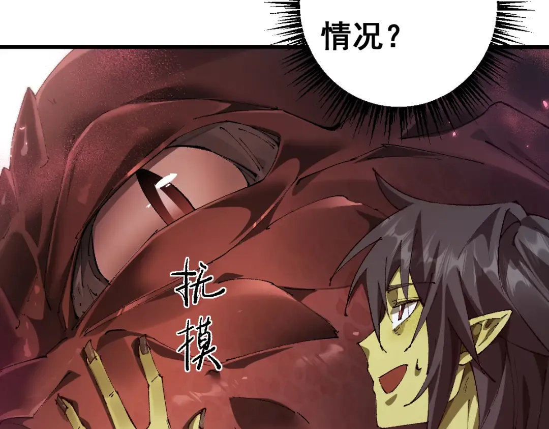 第16话 龙娘送你了 第123页