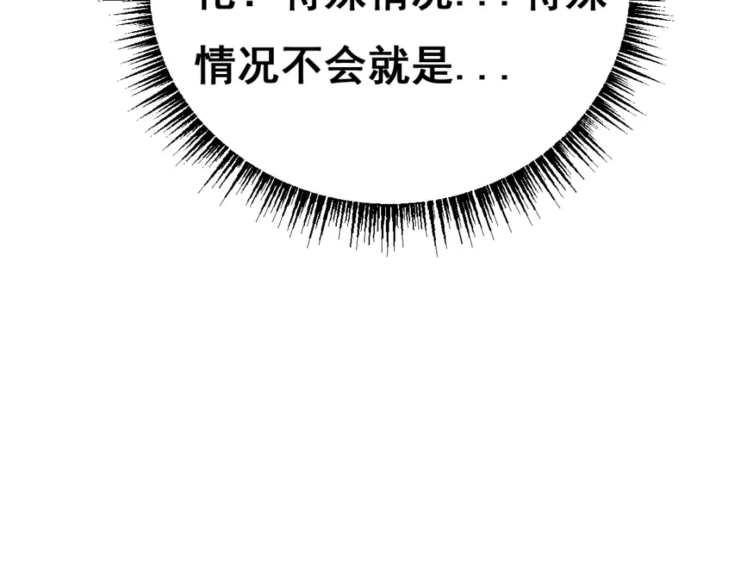 第16话 龙娘送你了 第125页