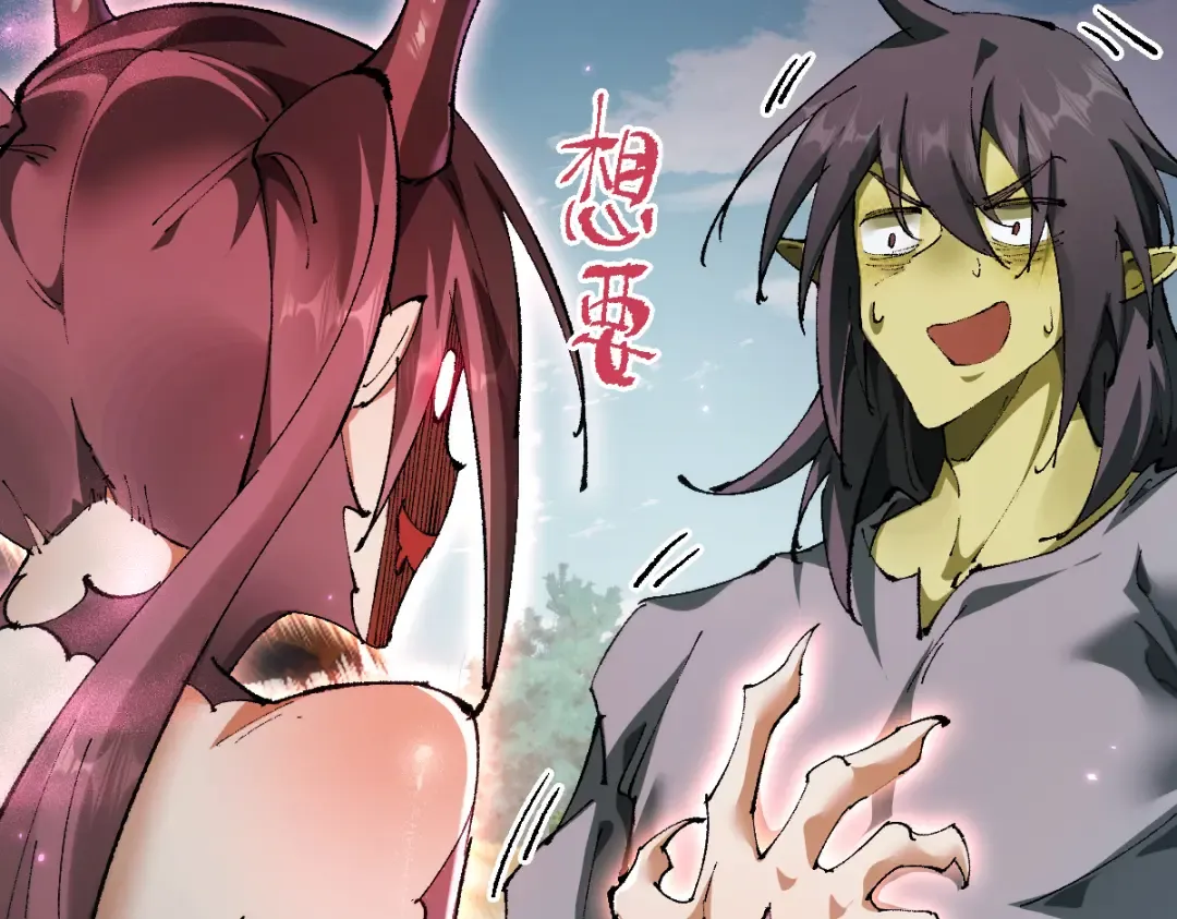 第16话 龙娘送你了 第134页