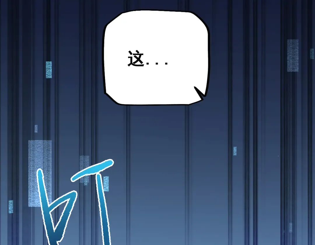 第16话 龙娘送你了 第141页
