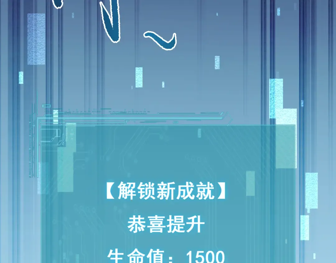 第16话 龙娘送你了 第142页