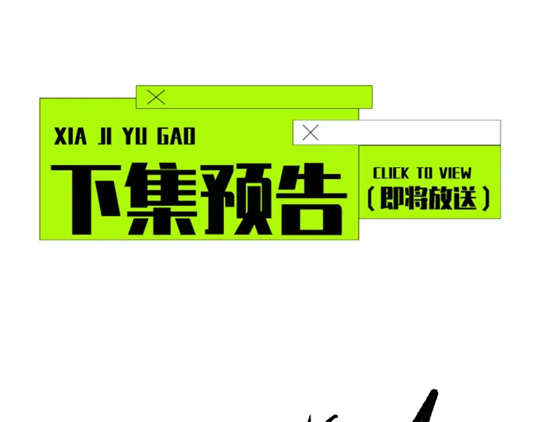 第16话 龙娘送你了 第145页