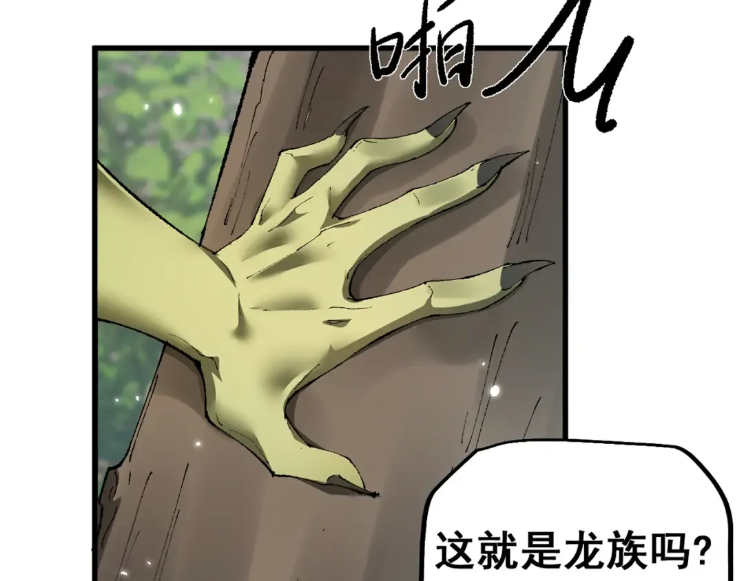 第16话 龙娘送你了 第146页