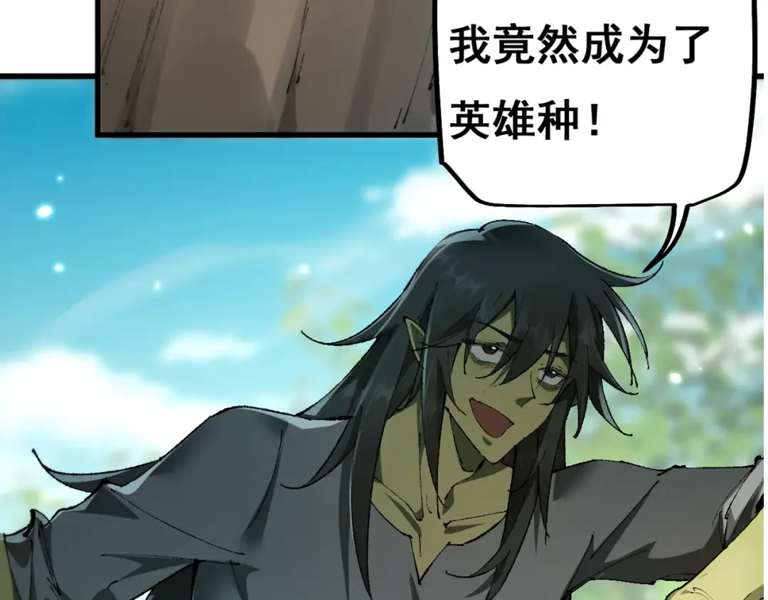 第16话 龙娘送你了 第147页