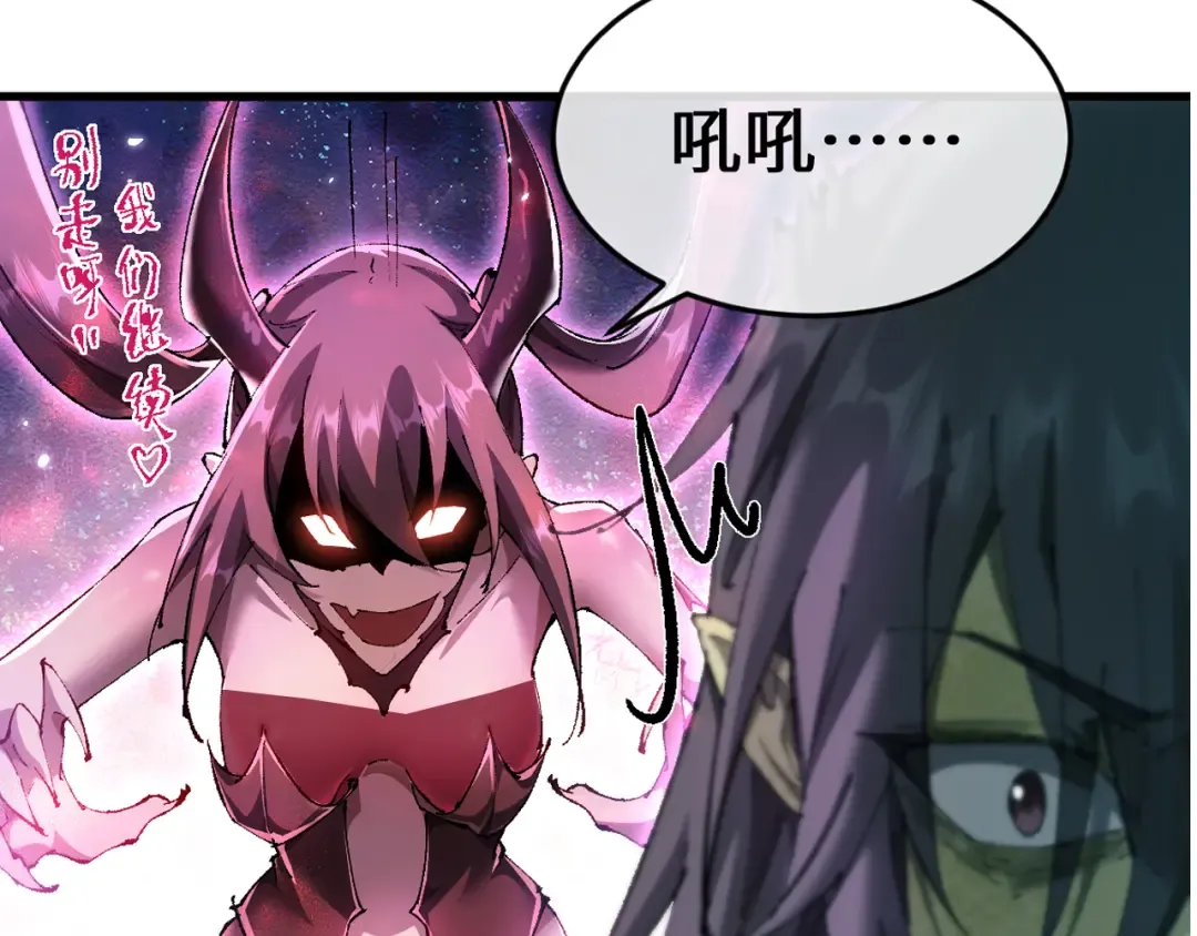 第16话 龙娘送你了 第150页