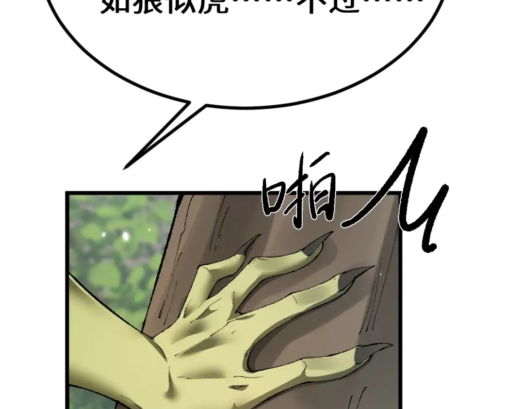 第17话 饥渴的龙女 第2页