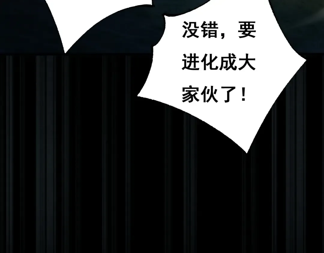 第17话 饥渴的龙女 第20页