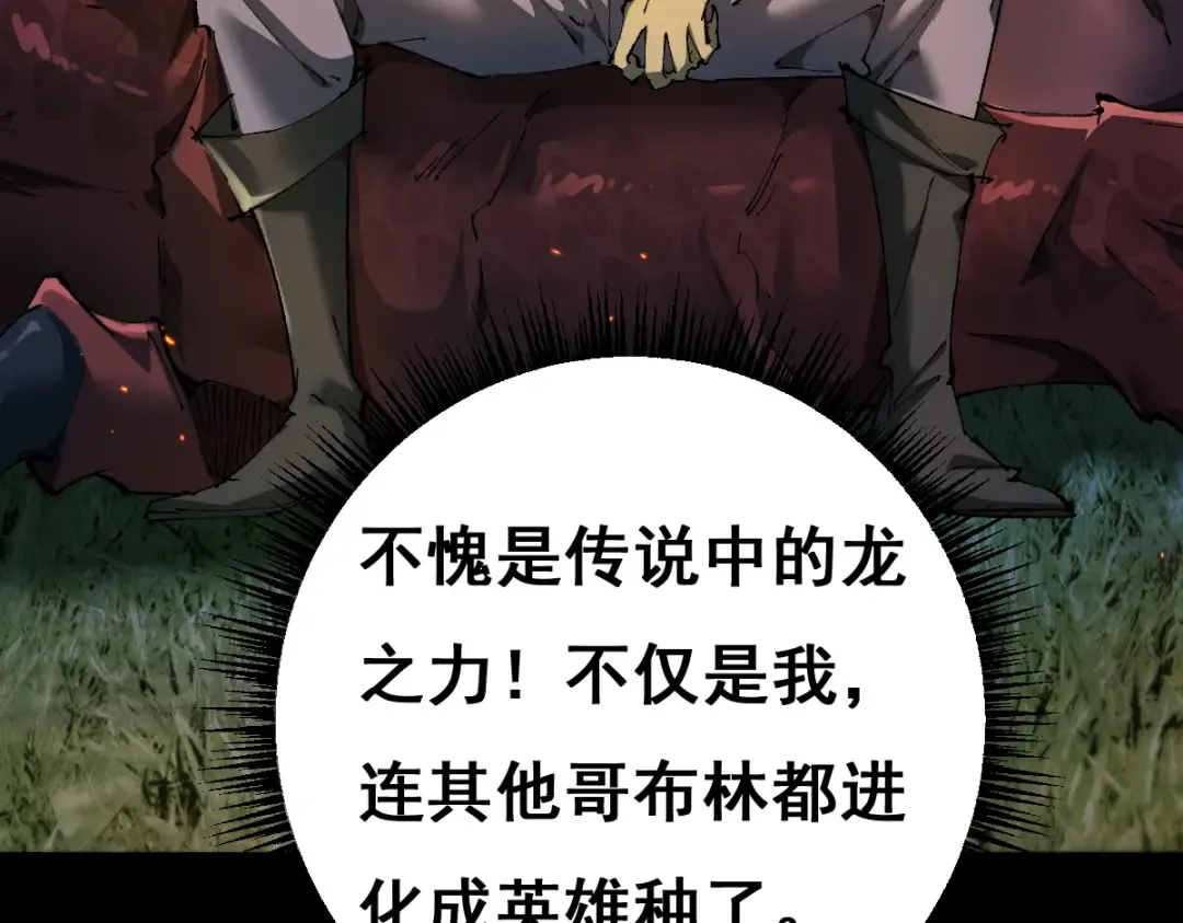 第17话 饥渴的龙女 第25页