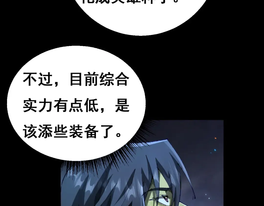 第17话 饥渴的龙女 第26页