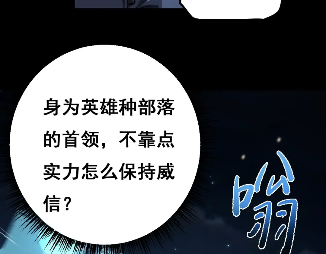 第17话 饥渴的龙女 第28页