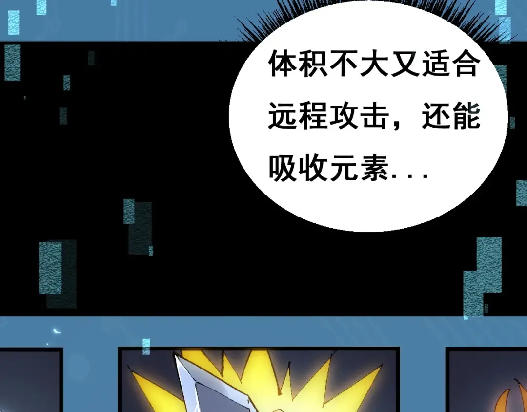 第17话 饥渴的龙女 第34页