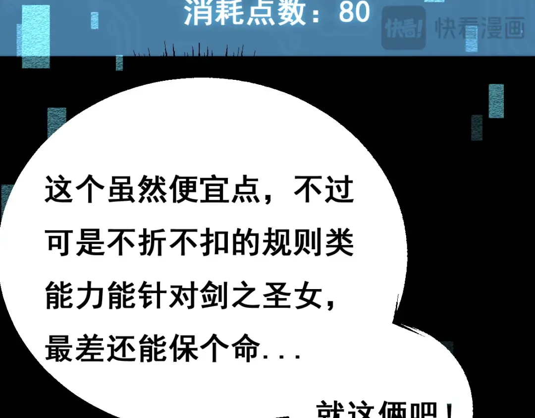 第17话 饥渴的龙女 第36页