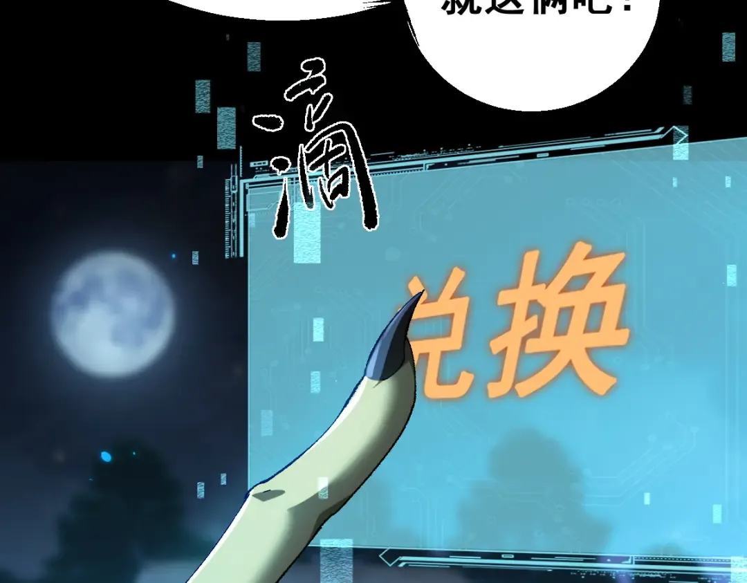 第17话 饥渴的龙女 第37页