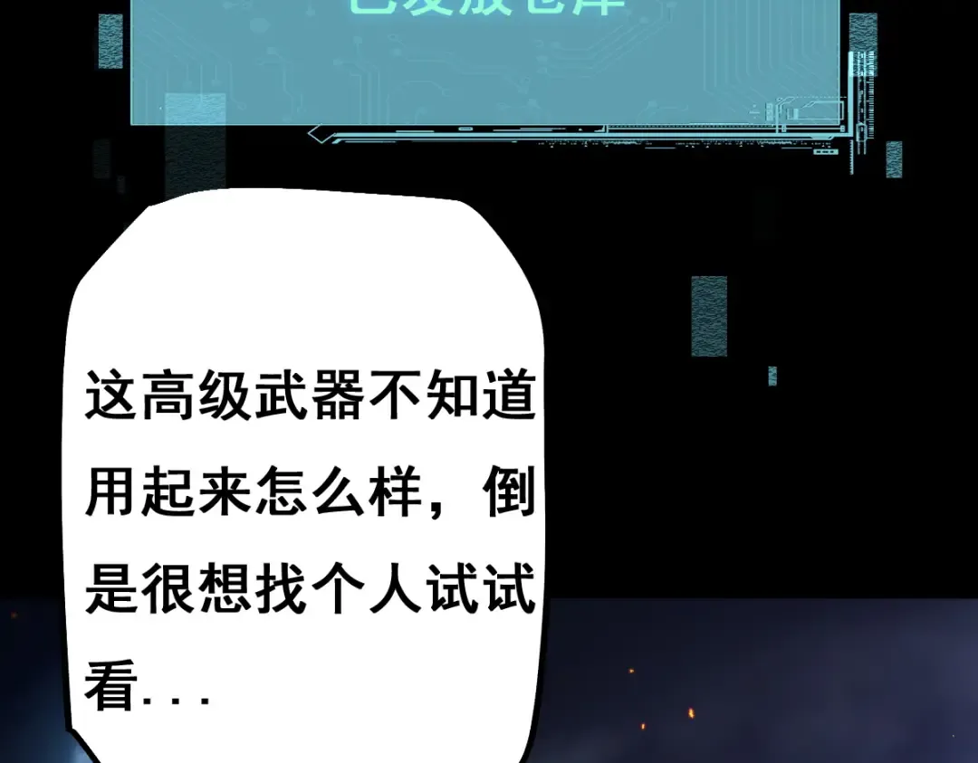 第17话 饥渴的龙女 第39页