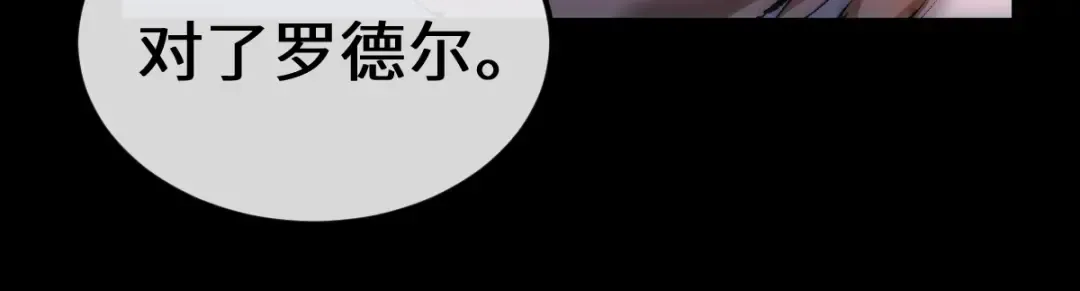 第17话 饥渴的龙女 第43页