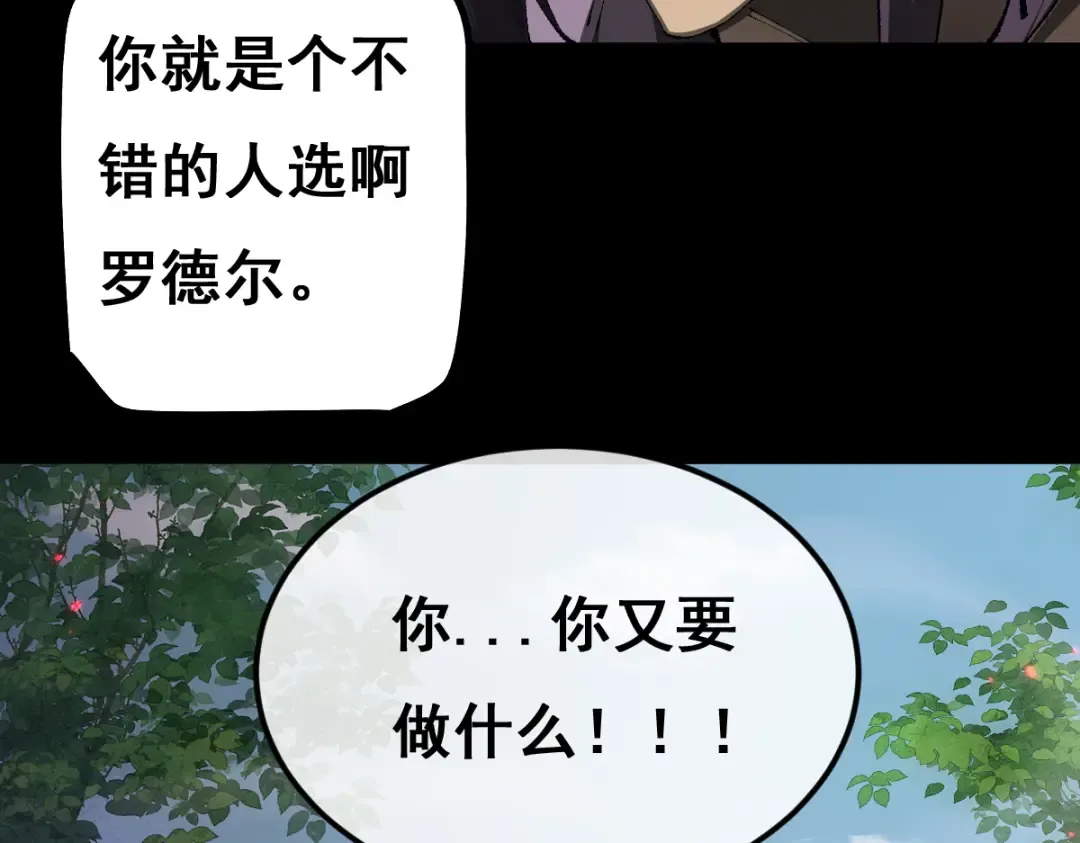 第17话 饥渴的龙女 第45页