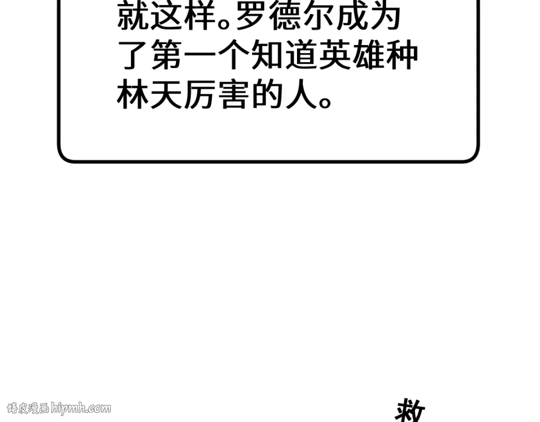 第17话 饥渴的龙女 第48页