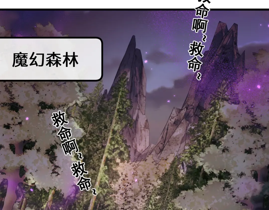 第17话 饥渴的龙女 第49页