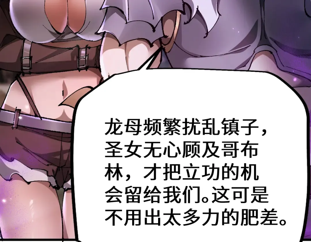 第17话 饥渴的龙女 第55页