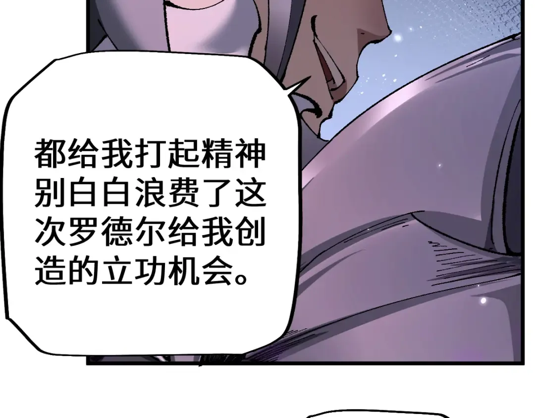 第17话 饥渴的龙女 第57页
